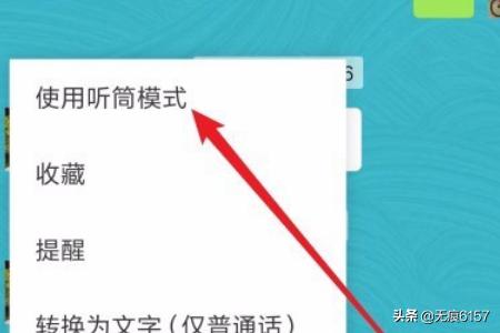 微信怎么打开外放/扬声器播放语音(怎么把微信语音开成扬声器)