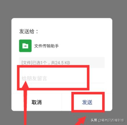 文件传输助手是否安全，微信文件传输助手如何使用