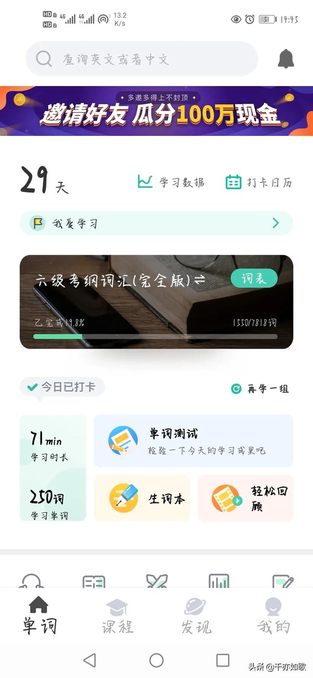 微信人脉拓展软件:有哪些让<a href=https://maguai.com/list/68-0-0.html target=_blank class=infotextkey>学生</a>党相见恨晚的app？