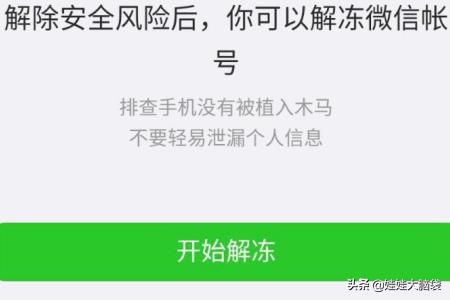 怎么冻结微信,微信账号冻结和解冻方法？