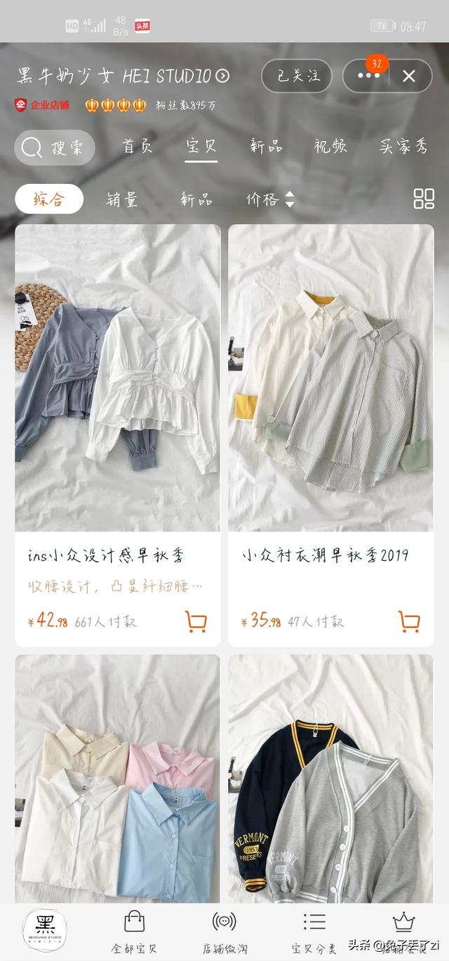 有什么小众淘宝店推荐？