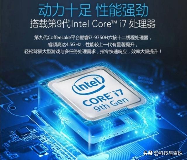 英特尔酷睿i7-9750h相比8565u有多大的提升？