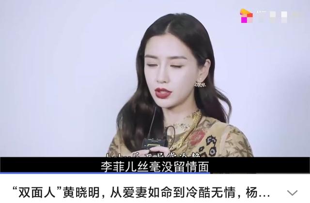 杨颖黄晓明:知情人士曝光黄晓明杨颖，一个想离，一个拖着，到底为了什么？