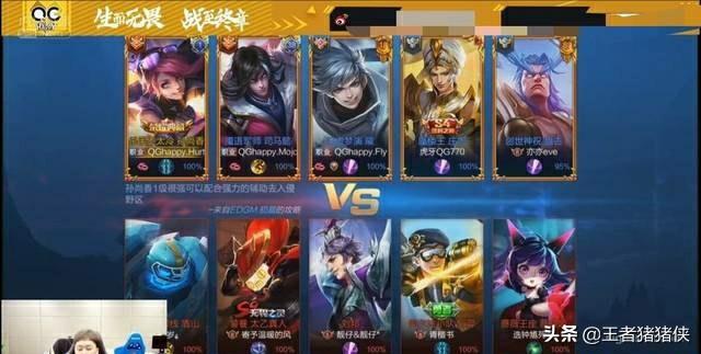 QG五排惨遭养猪吊打,Giao嘲讽刺痛不配职业,刺痛回应“我们是你爹”,如何评价？
