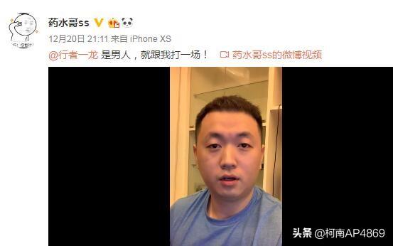LOL药水哥被通知要跟武僧一龙真实格斗,当场吓哭并下播认怂,怕被打死,如何评价？