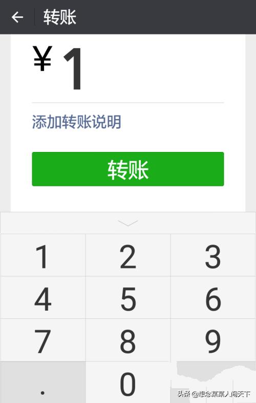 微信为啥不能给别人的<a><a>银行</a></a>卡转账