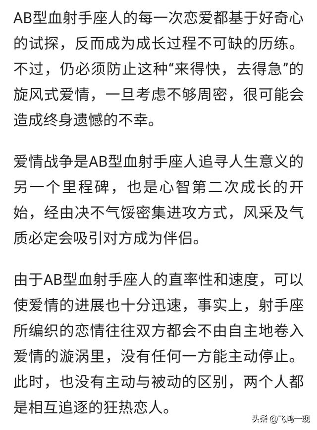 头条问答 和射手座谈恋爱是怎样的一种感受 13个回答