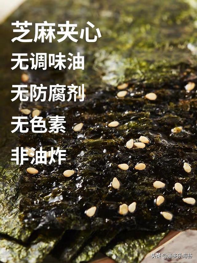 康多乐:潘多乐海苔安全吗？可以安全食用吗？