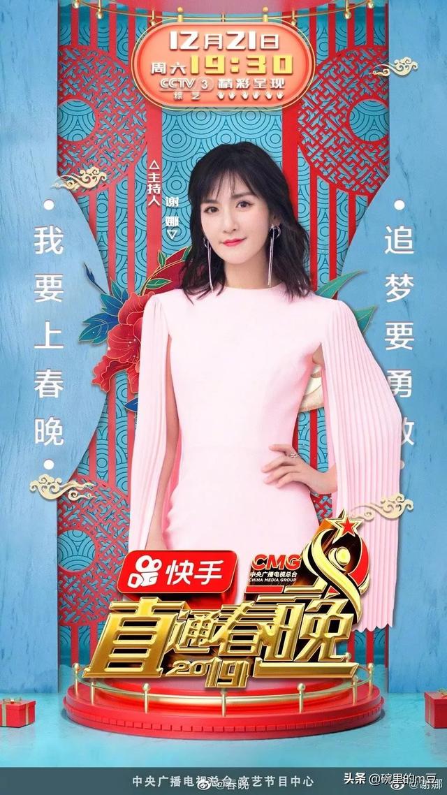 艺术人生谢娜:谢娜去央视上班了，已经主持了节目，大家说说自己的感受怎么样？