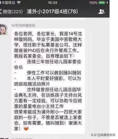 超级微信红包群联通三界助我装逼:家长群为啥总有那么几个装逼的家长(家长群里的奇葩家长)