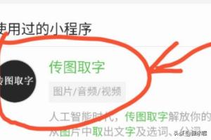 讯飞输入法怎么识别提取图片文字