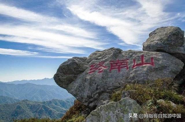 终南山好玩吗？有没有隐士居住呀？