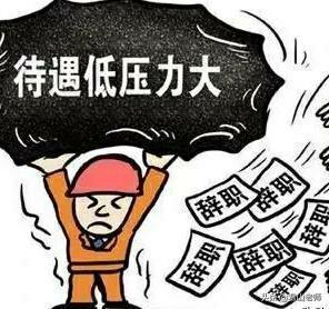南昌易公教育(江西70名教师主动辞职是体制机制改革？还是伤了教师的心❤)