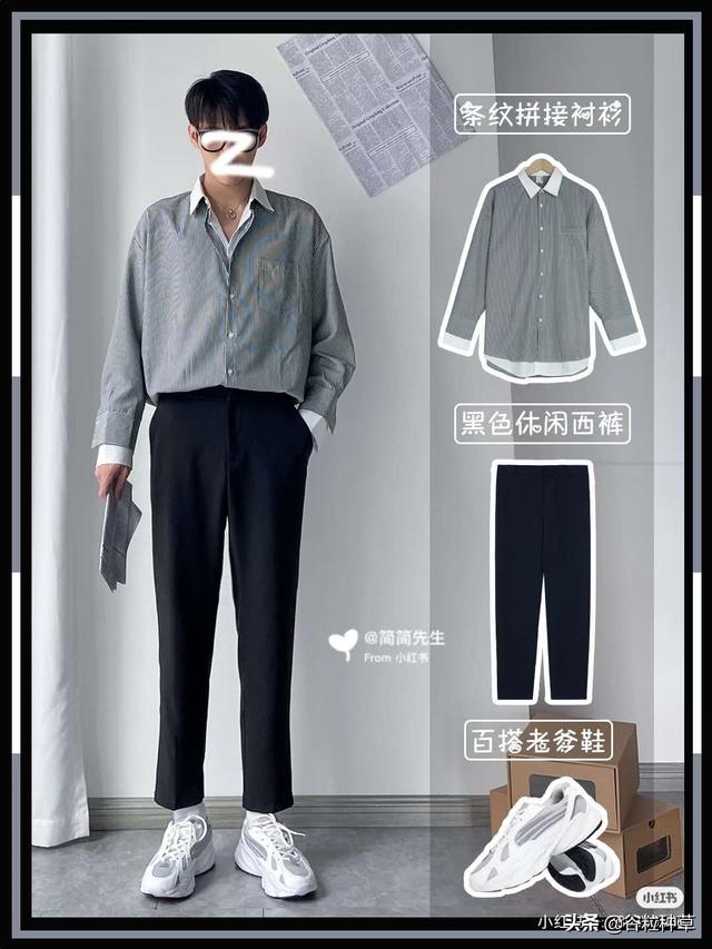 男生穿衣服时,如何穿出高级感？