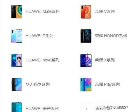 华为什么系列好用？