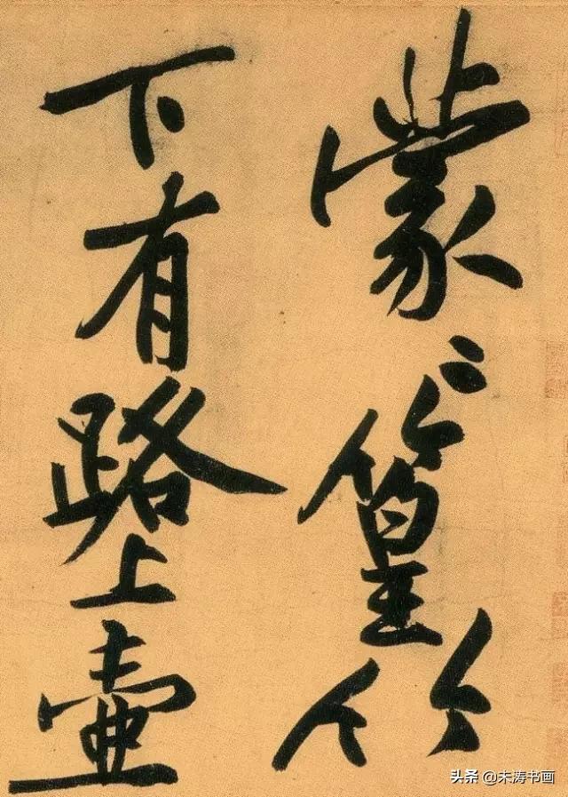 宋代书法"尚意",隐藏着怎样的玄机?-惠修网