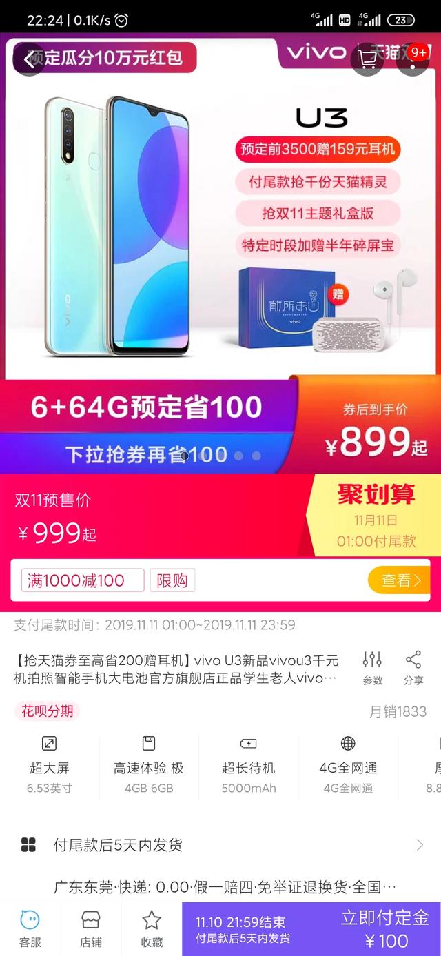 想购一台价格在1000元左右的VIVO手机,有什么推荐吗？