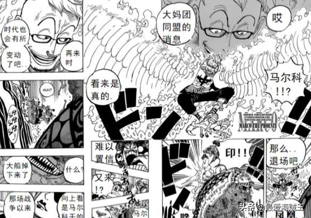 乌尔基:《海贼王》里有哪几位超新星挑衅过四皇