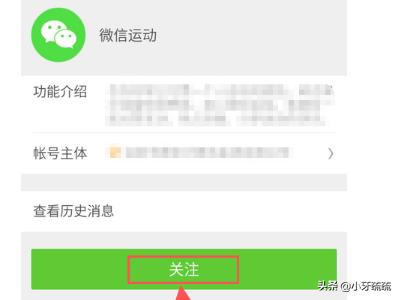 微信运动怎么用：微信上的微信运动怎么用