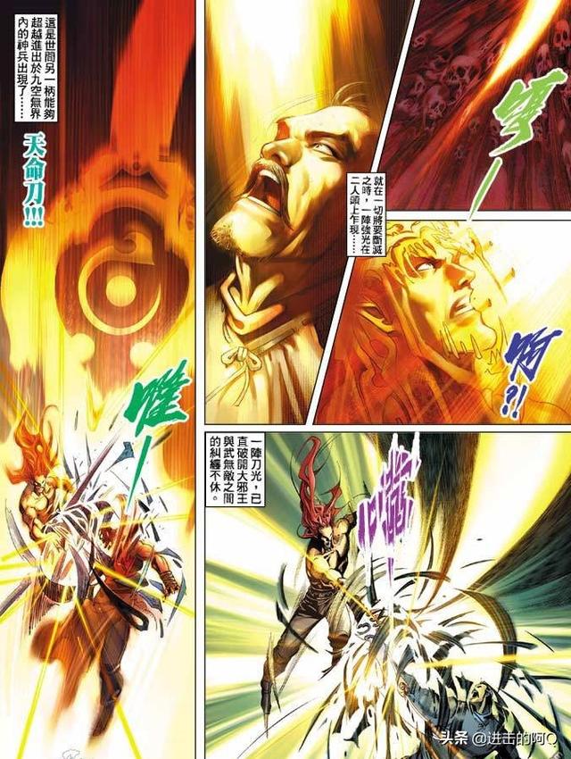 神仙道九空无界:《风云》漫画手持大邪王的绝心，为什么没能杀死武无敌？