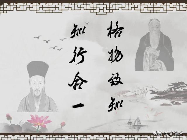你是怎么理解王阳明的格物致知心即理事在练知行合一和致良知的