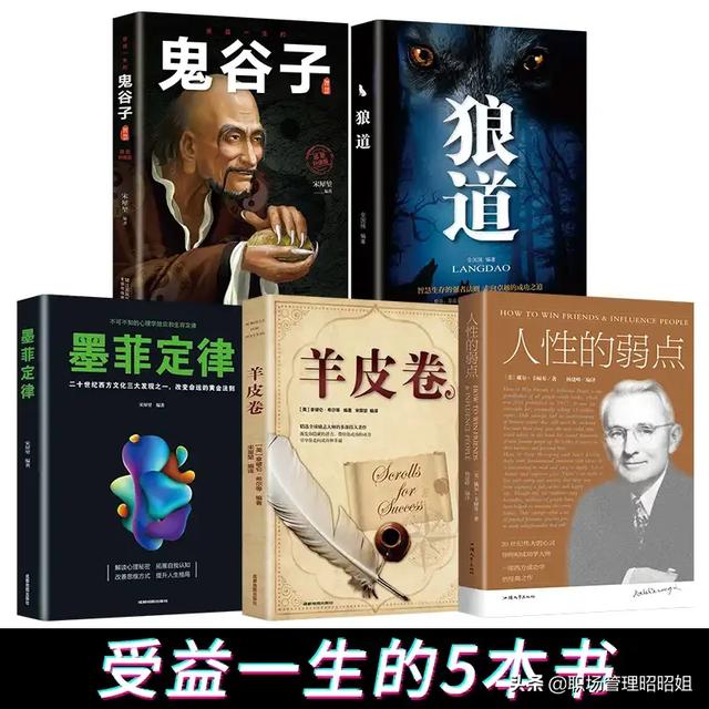 俞洪敏简介:初入职场应该看些什么书？为什么？
