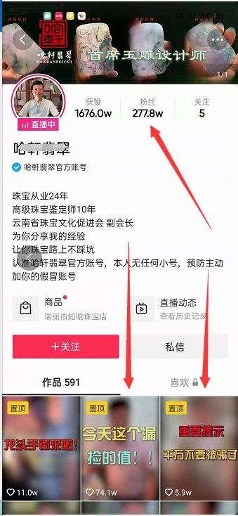 卖玉器的技巧和方法,目前在做玉器，想换个模式销售是否可行？