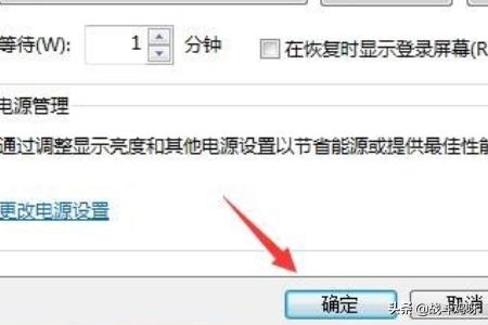 电脑设置金鱼缸屏保:怎么让电脑进入屏保模式？