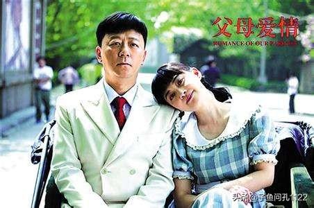明星梅婷的老公是谁:为什么梅婷郭涛等非流量明星主演的《父母爱情》让很多人百看不厌