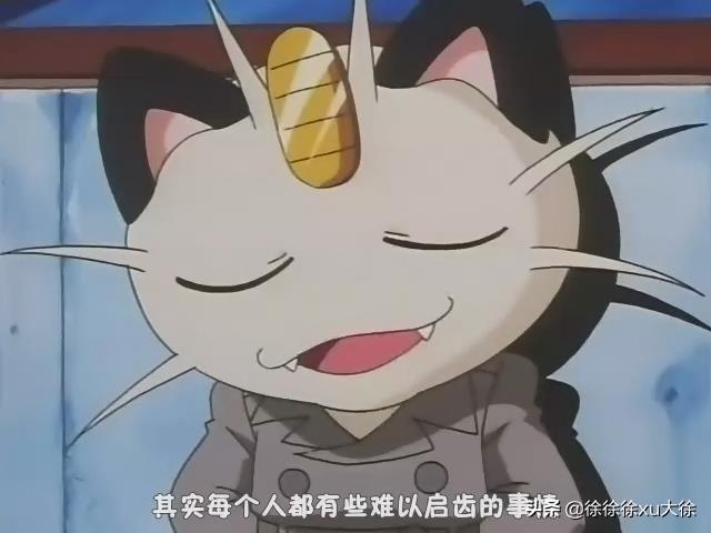 猫会说话:《精灵宝可梦》（动画）里的喵喵为什么会说人话？ 猫会说话只是不敢说