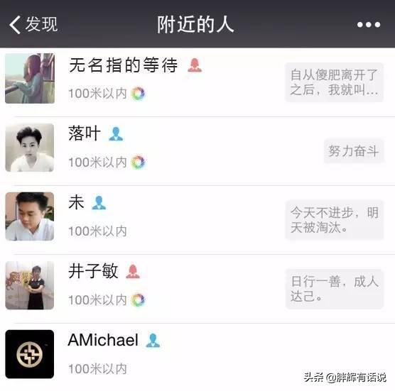 如何玩转微信附近的人（准备及搭讪篇）(搭讪漂亮的<a href=https://maguai.com/list/43-0-0.html target=_blank class=infotextkey><a href=https://maguai.com/list/43-0-0.html target=_blank class=infotextkey>音乐</a></a>老师)
