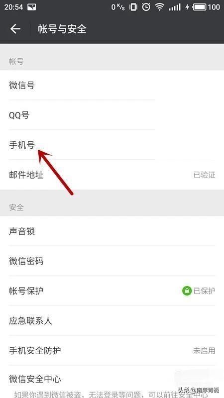 如何解除手机号与<a href=https://maguai.com/personal/ target=_blank class=infotextkey>微信号</a>绑定的问题