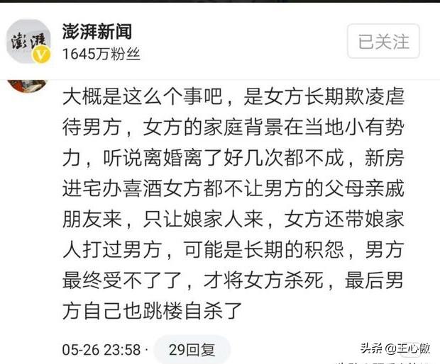 男子被辞携妻跳楼:广东雷州一男子持刀砍死妻子后跳楼，发生了什么事情？