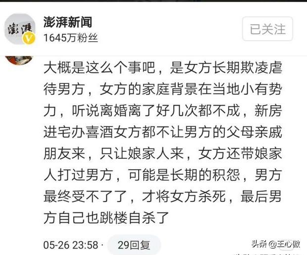 今天刚刚的最新新闻，广东雷州一男子持刀砍死妻子后跳楼，发生了什么事情