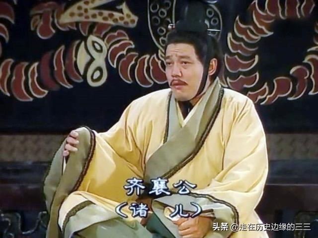 齐襄王:齐襄公和妹妹文姜之间真的不清不楚吗？