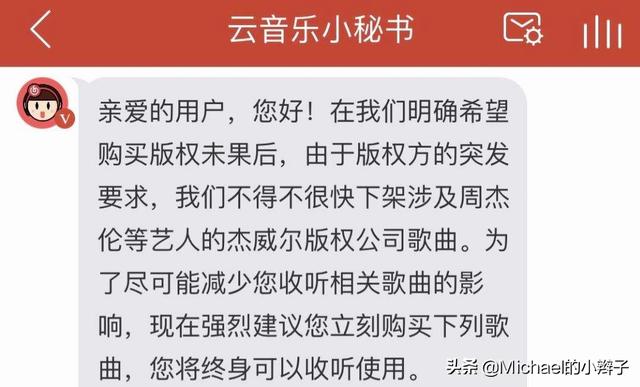 网易丁磊回应腾讯音乐放弃独家音乐公告？网易云音乐未来该咋看？，网易云音乐VS腾讯音乐，你Pick谁