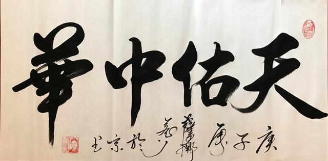 如何用艺术字写抗击疫情,众志成城？