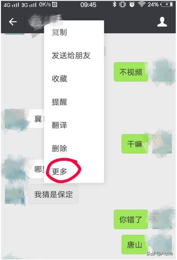 微信聊天记录如何逐条转发或合并转发