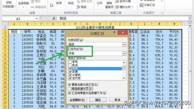 分类汇总怎么用-excel表中分类汇总怎么用