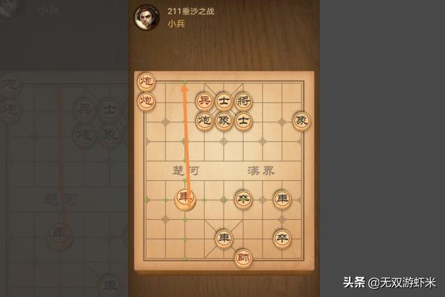 微信小<a href=https://maguai.com/list/48-0-0.html target=_blank class=infotextkey>游戏</a>中国象棋残局战国七雄210-211关攻略