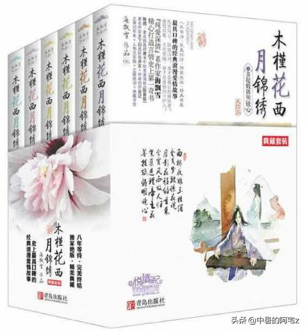 花木槿和原非白第一次:木槿花西月锦绣段月容那章出来的？