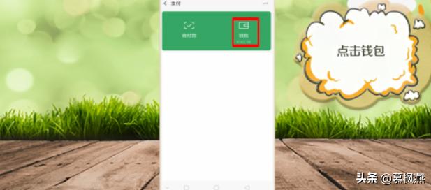 微信怎么删除绑定的银行卡