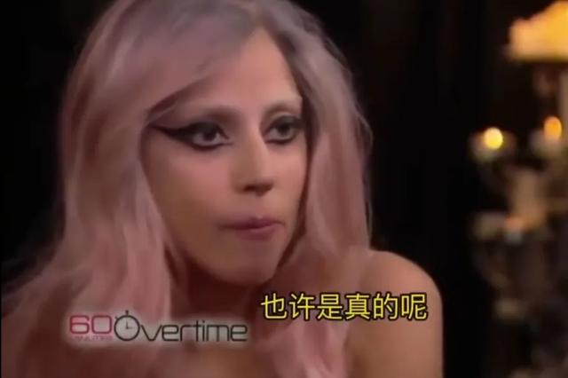 ladygaga师弟:LadyGaga“首谈性侵”，但为何网友却并不买账？