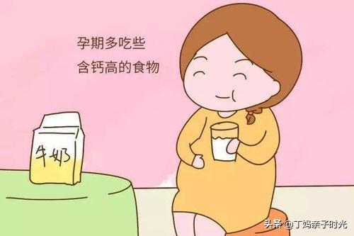 怀孕最后1个月要停止补钙吗，怀孕以后是不是就要开始猛补钙了