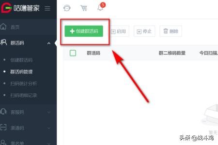 微信二维码活码系统:学校如何把表格里的成绩，让<a href=https://maguai.com/list/68-0-0.html target=_blank class=infotextkey>学生</a>以二维码的方式去扫描查询呢？