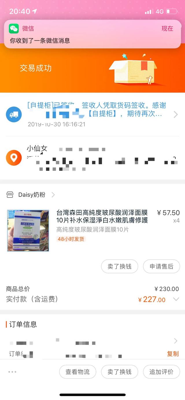 一文揭秘4个品牌抖音自播的「爆单」密码，抖音上那些月薪3000用海蓝之谜的女生，究竟是怎么活下来的？