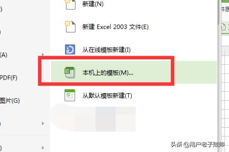 excel表格制作模板,怎么把做好的表格样式存为模板？