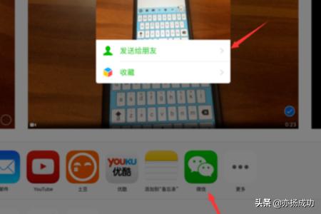 ipad微信发小视频到<a href=https://maguai.com/list/256-0-0.html target=_blank class=infotextkey><a href=https://maguai.com/list/256-0-0.html target=_blank class=infotextkey>朋友圈</a></a>教程_发小视频给好友(ipad微信<a href=https://maguai.com/list/256-0-0.html target=_blank class=infotextkey><a href=https://maguai.com/list/256-0-0.html target=_blank class=infotextkey>朋友圈</a></a>视频)