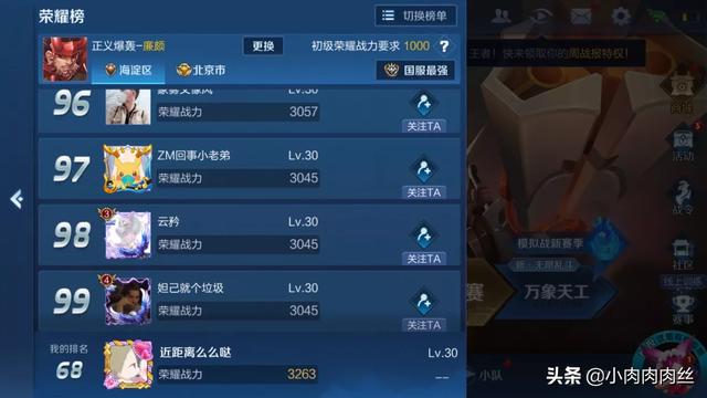 王者荣耀怎么才能上初级荣耀？