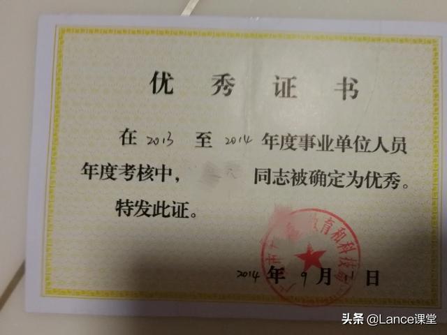 教師年度評優(yōu)個人主要事跡 教師評先進個人推薦材料(圖3)